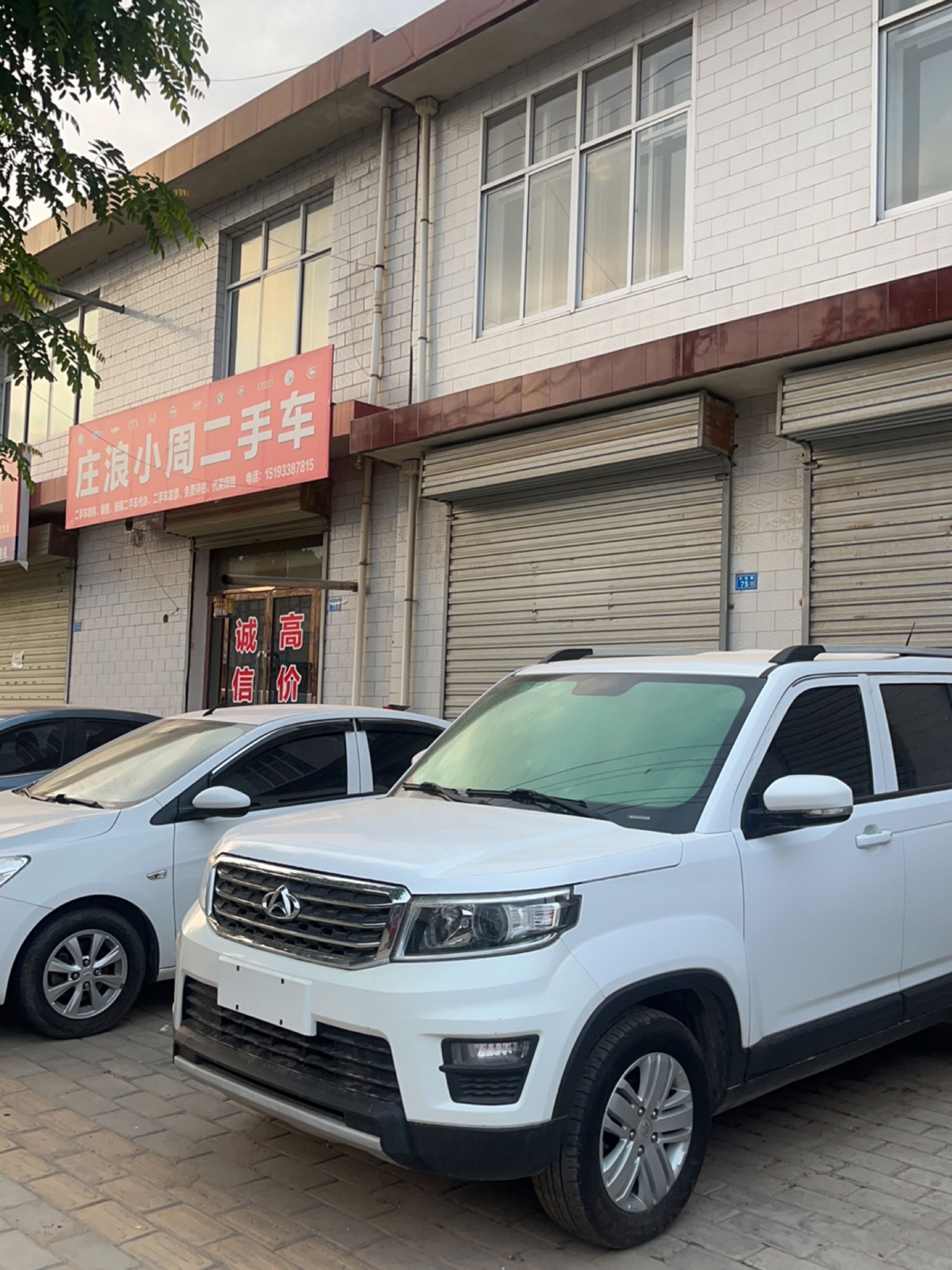 庄浪小周二手车