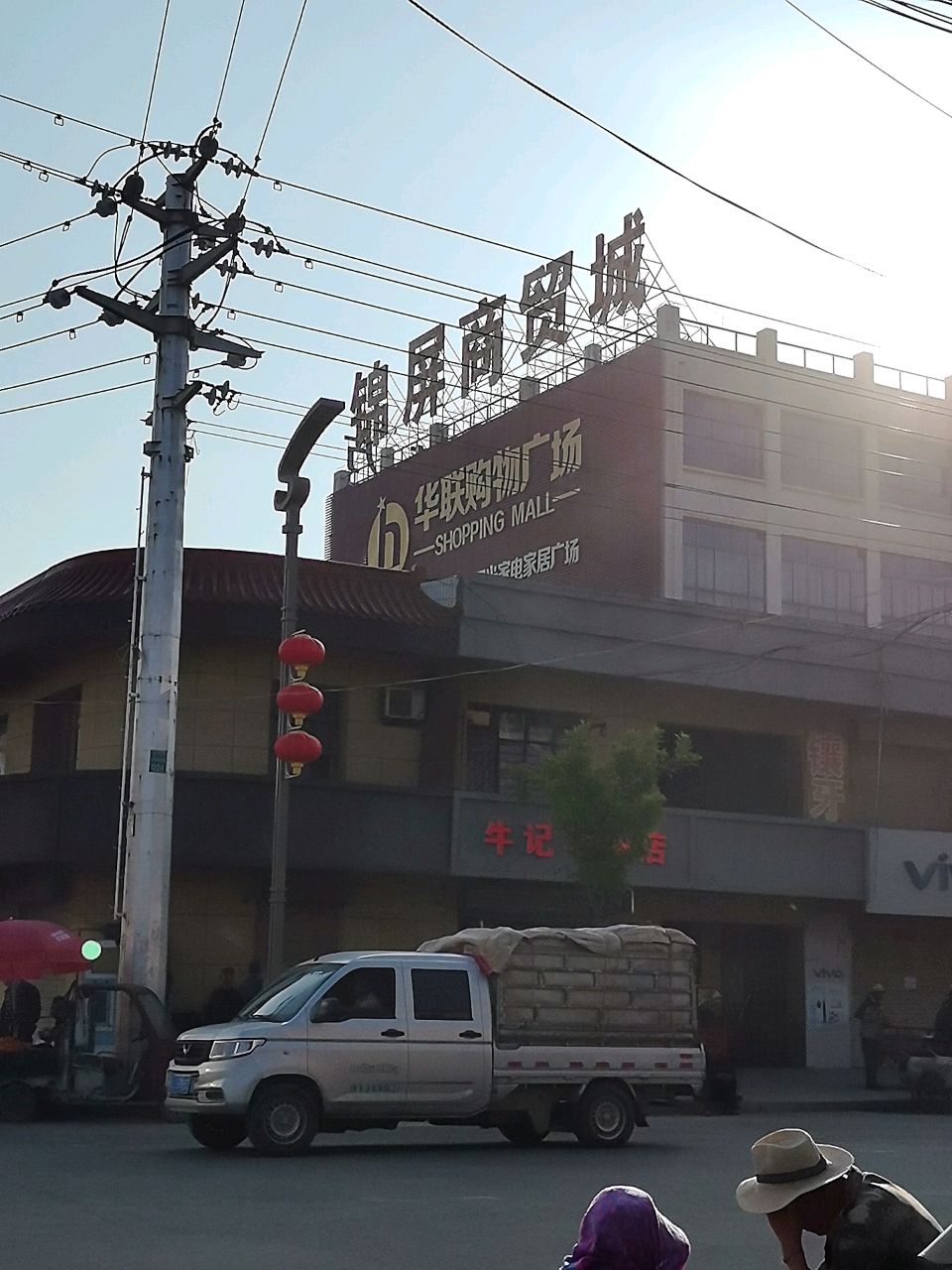 锦屏商贸城
