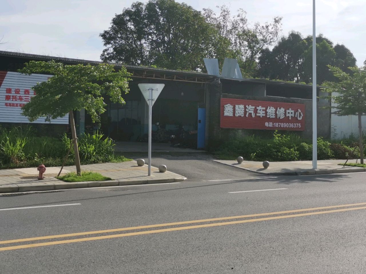鑫腾汽车维修中心