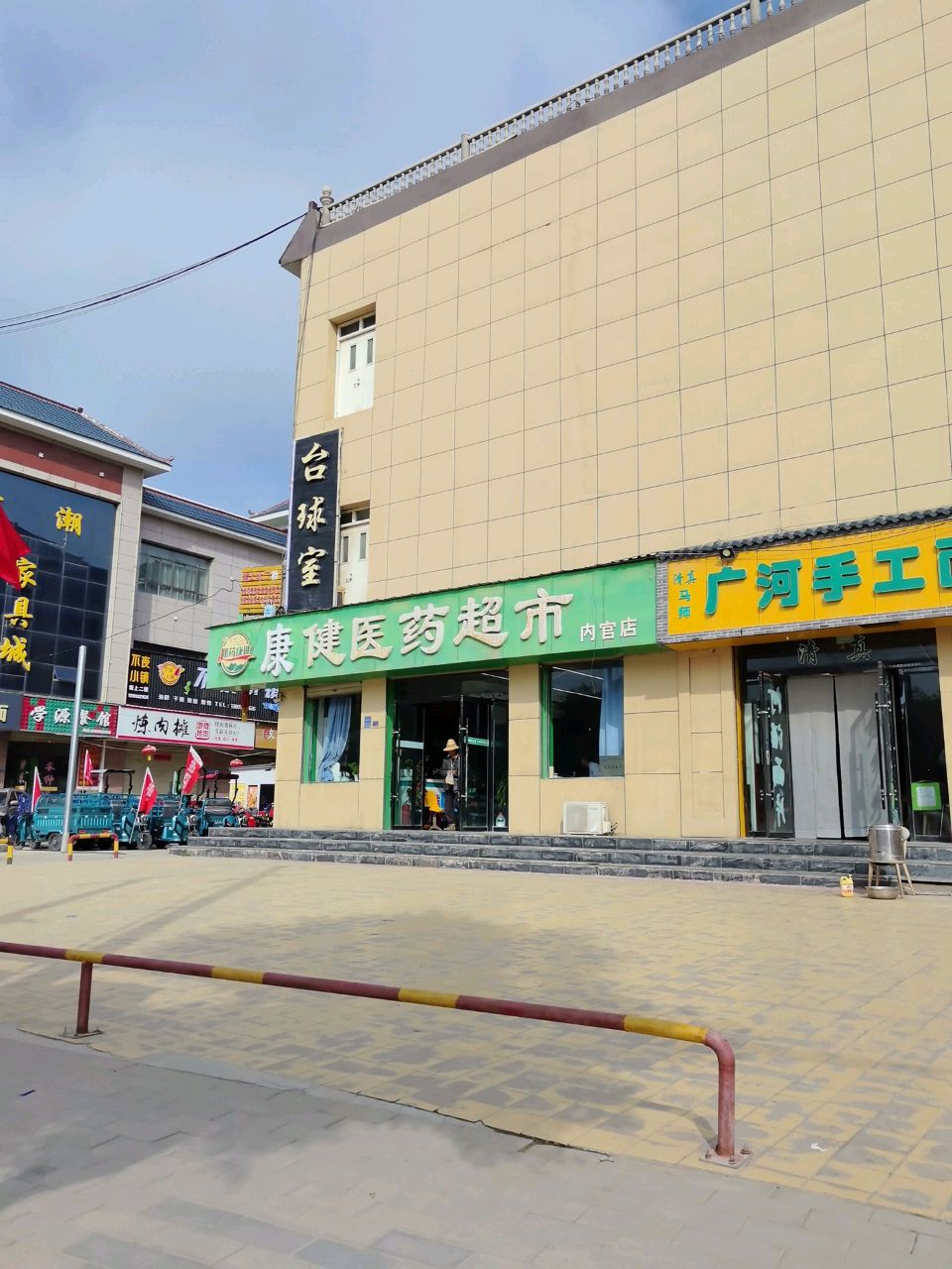 清真马师傅广河手工面片