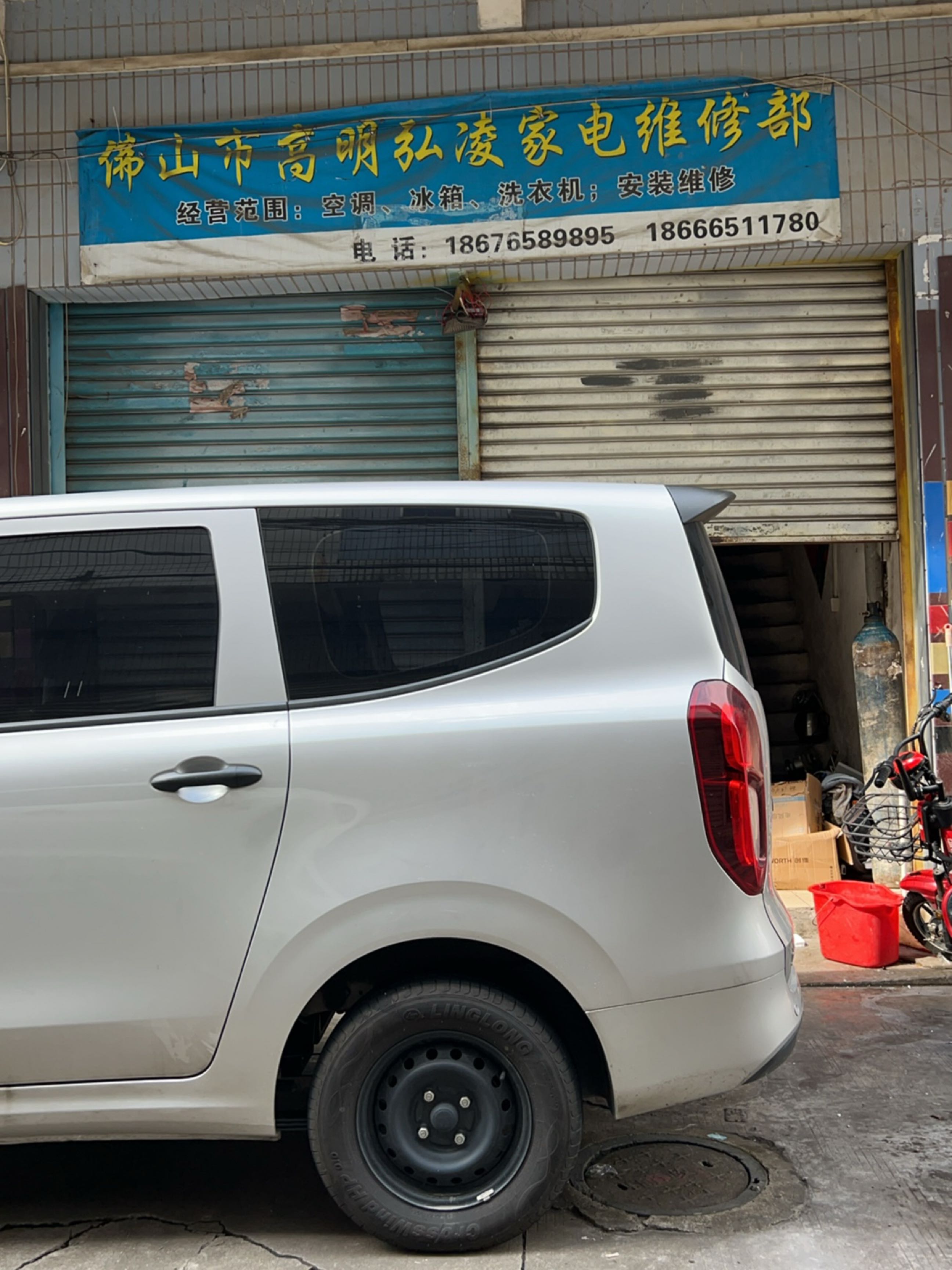 佛山市高明弘凌家电维修部