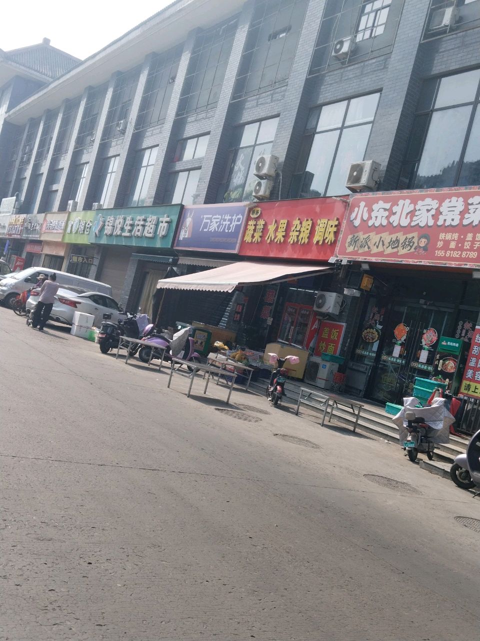 小东北家常菜