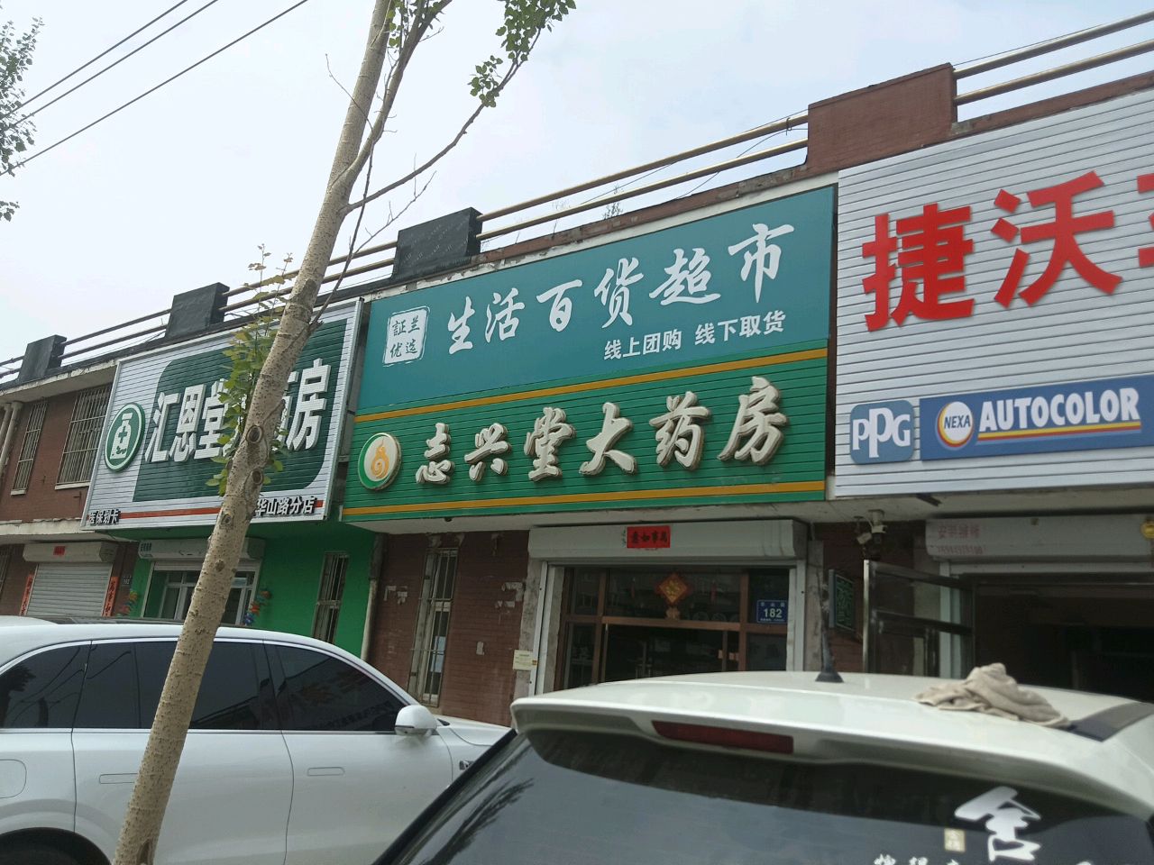 捷沃车漆快修(NO·0008店)