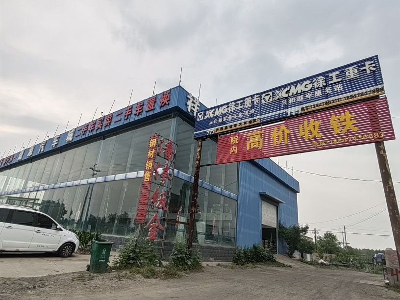 晓明高价收铁