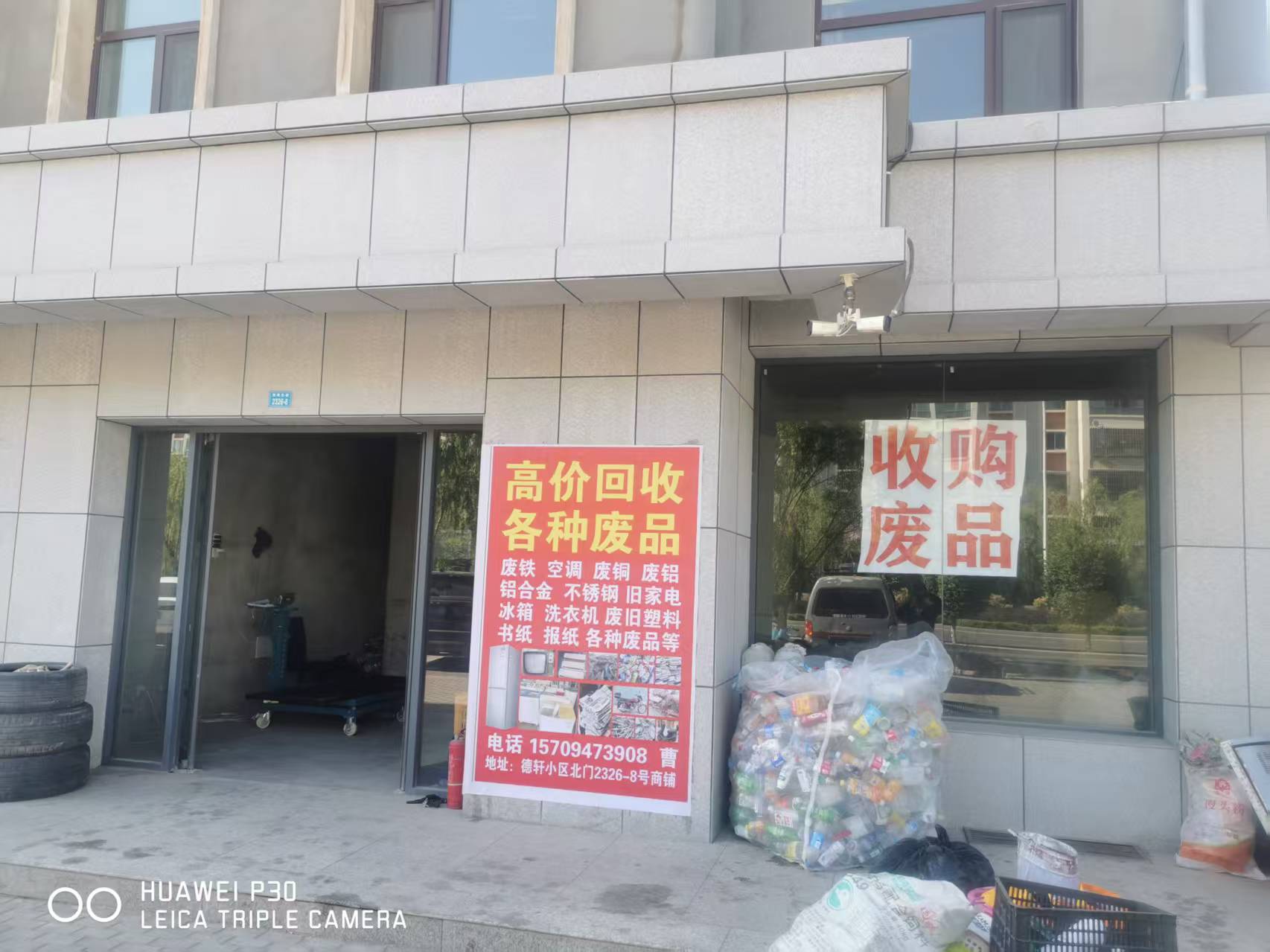嘉峪关高价回收废品