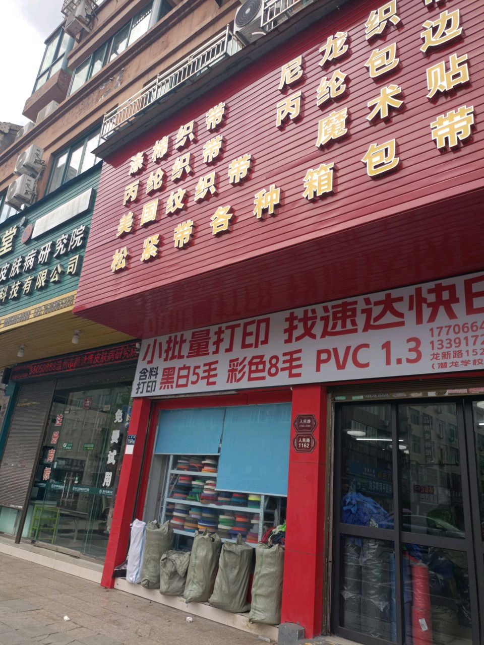 温州市颜泳峰皮肤病研究院