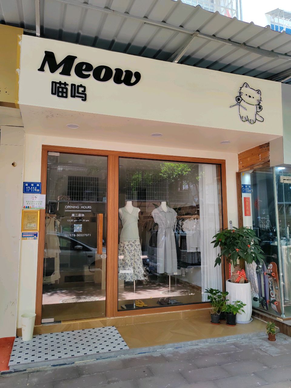 Meow喵呜