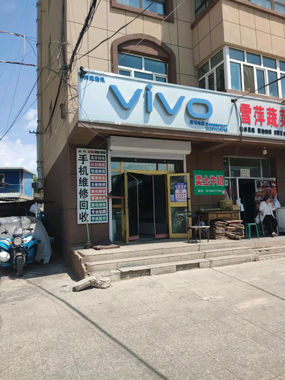 vivo专卖(朝阳路店)