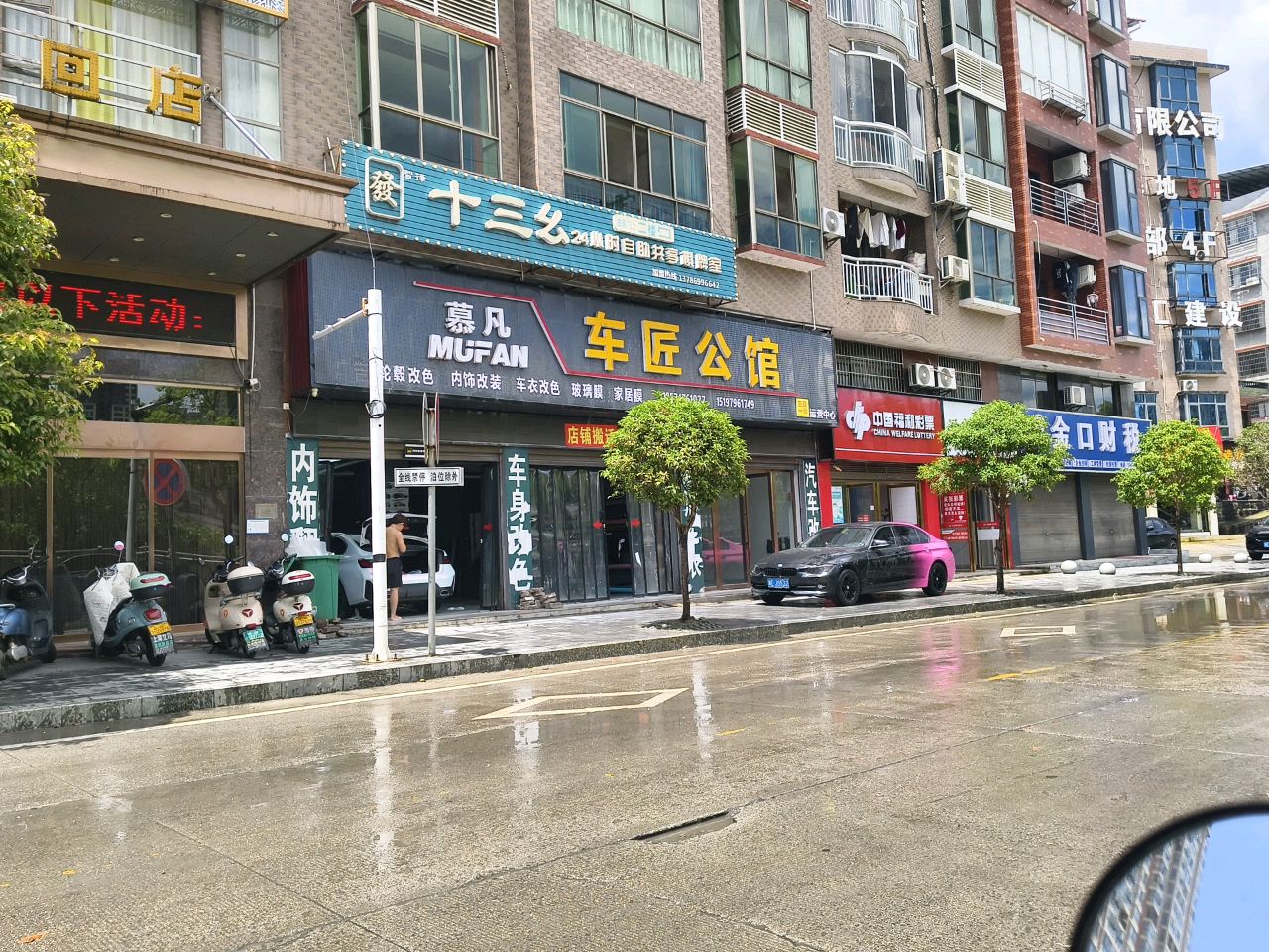 智译十三幺24h自助棋牌室(沿河路店)