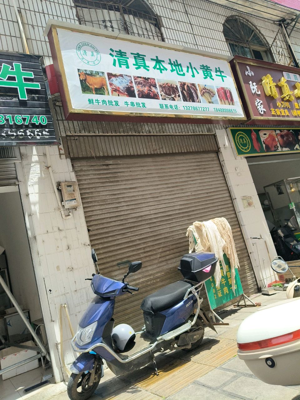 清真本地小黄牛