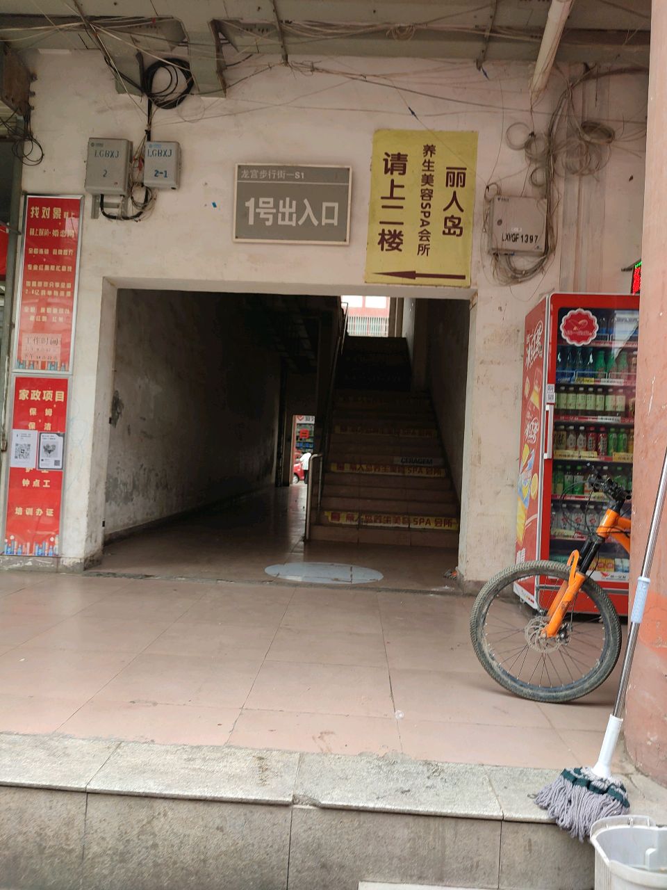 丽人岛养生美容SPA会所(龙宫店)
