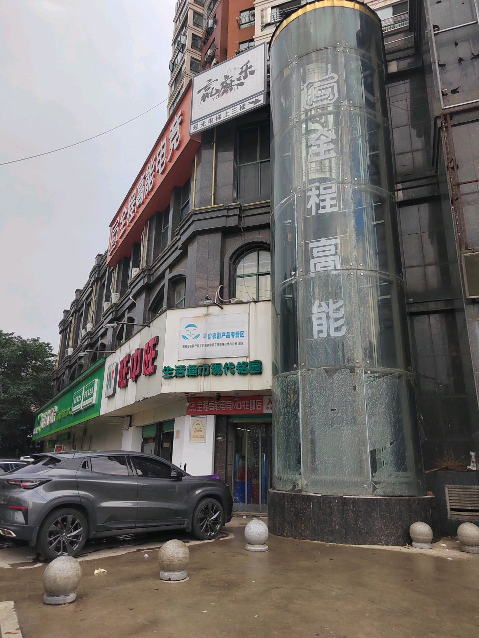 赢麻乐休闲娱乐中心(春晖路店)
