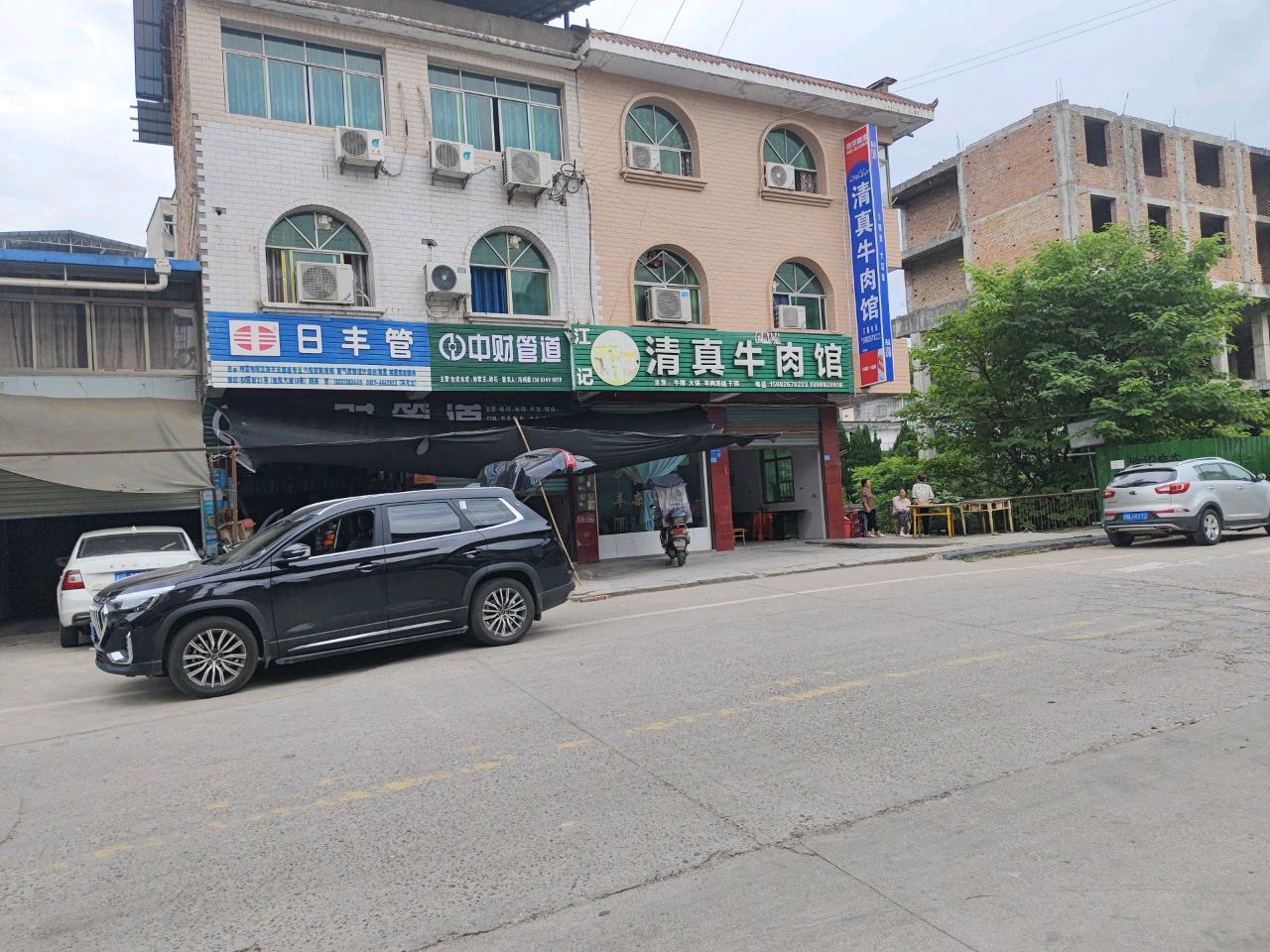 清真牛肉馆(柳溪街店)