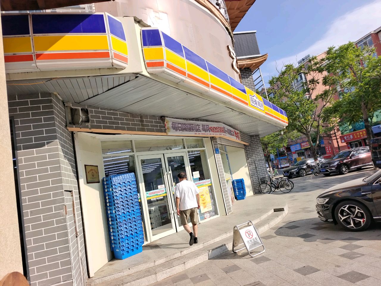汇沣烟酒行(南园小区一区店)