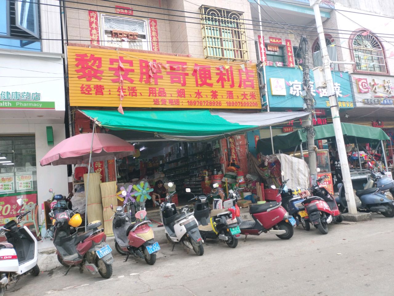 黎安胖哥便利店
