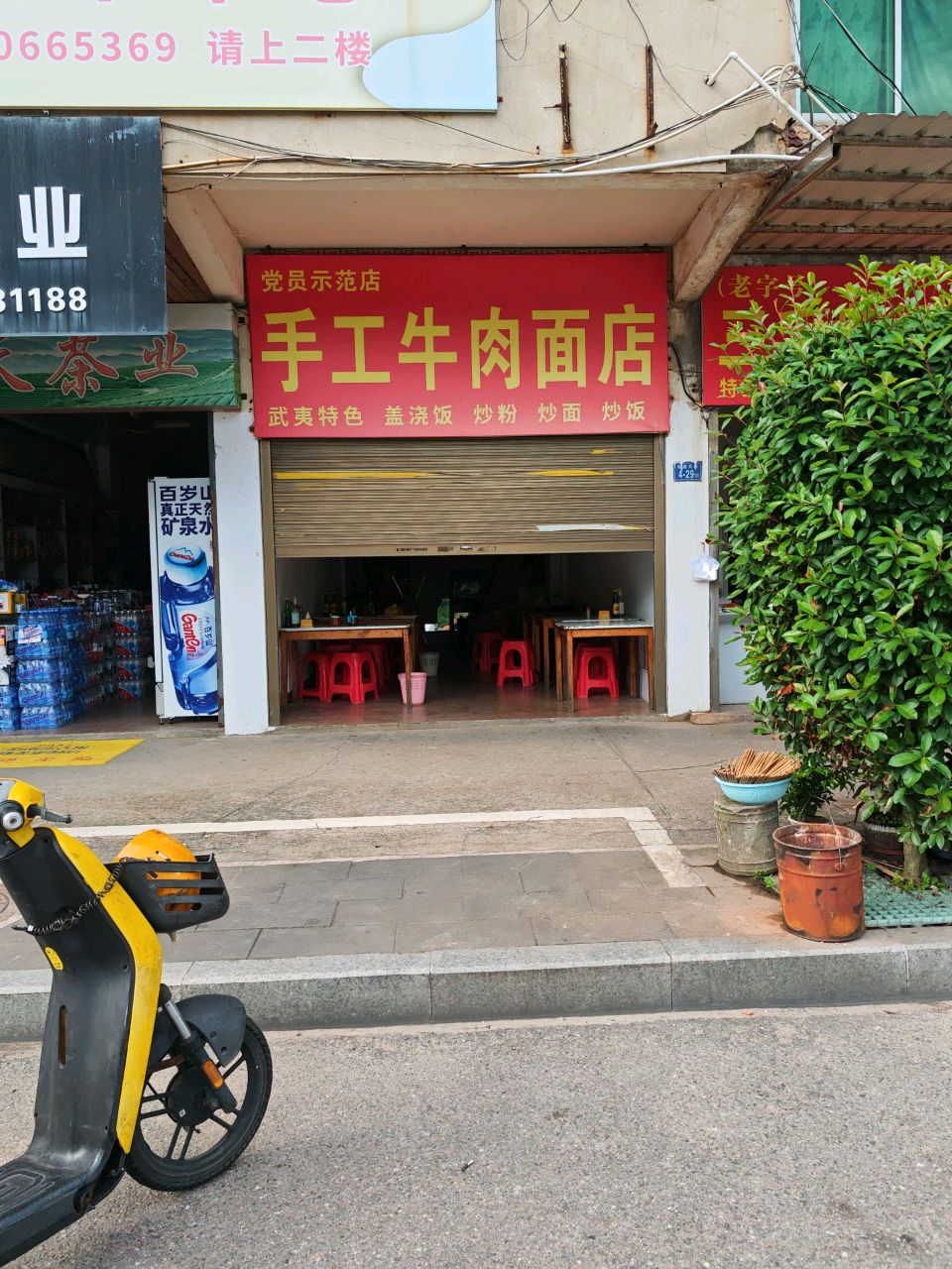 手工牛肉面店