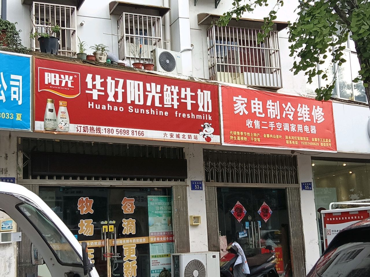 家电制冷维修(百花月亮湾店)