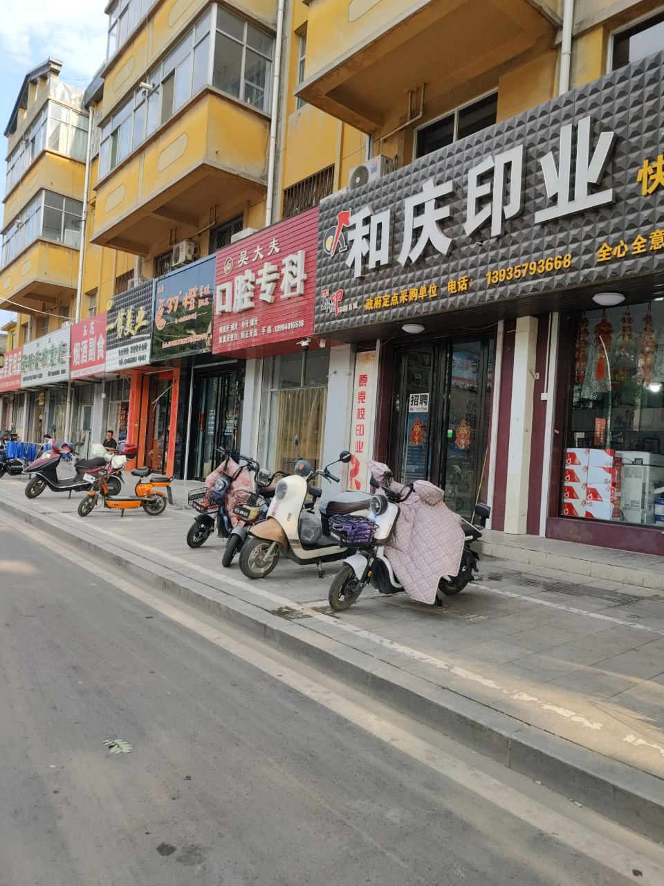 清真云轩斋肉食店