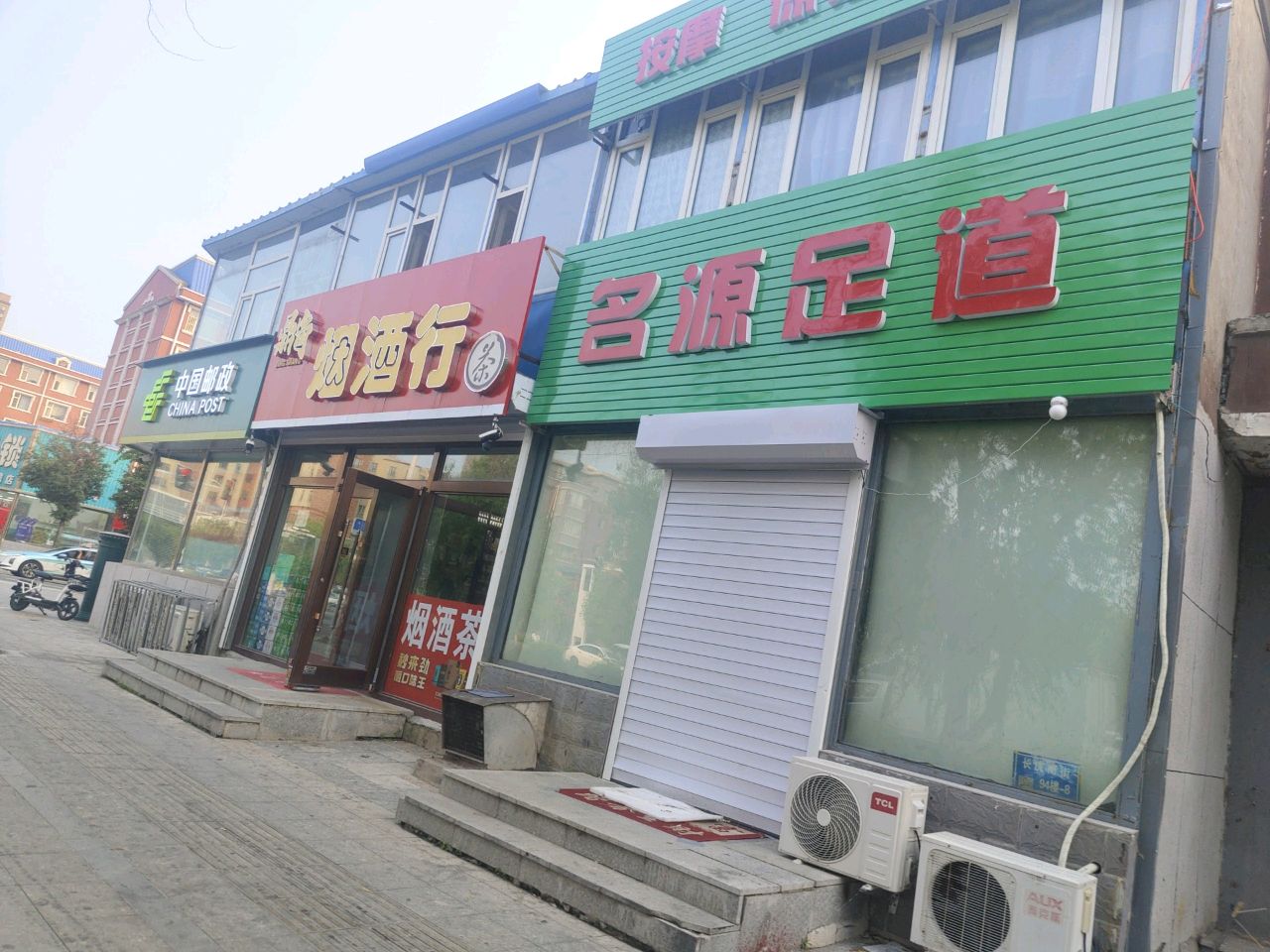鼎尚烟酒行(长庆南街店)