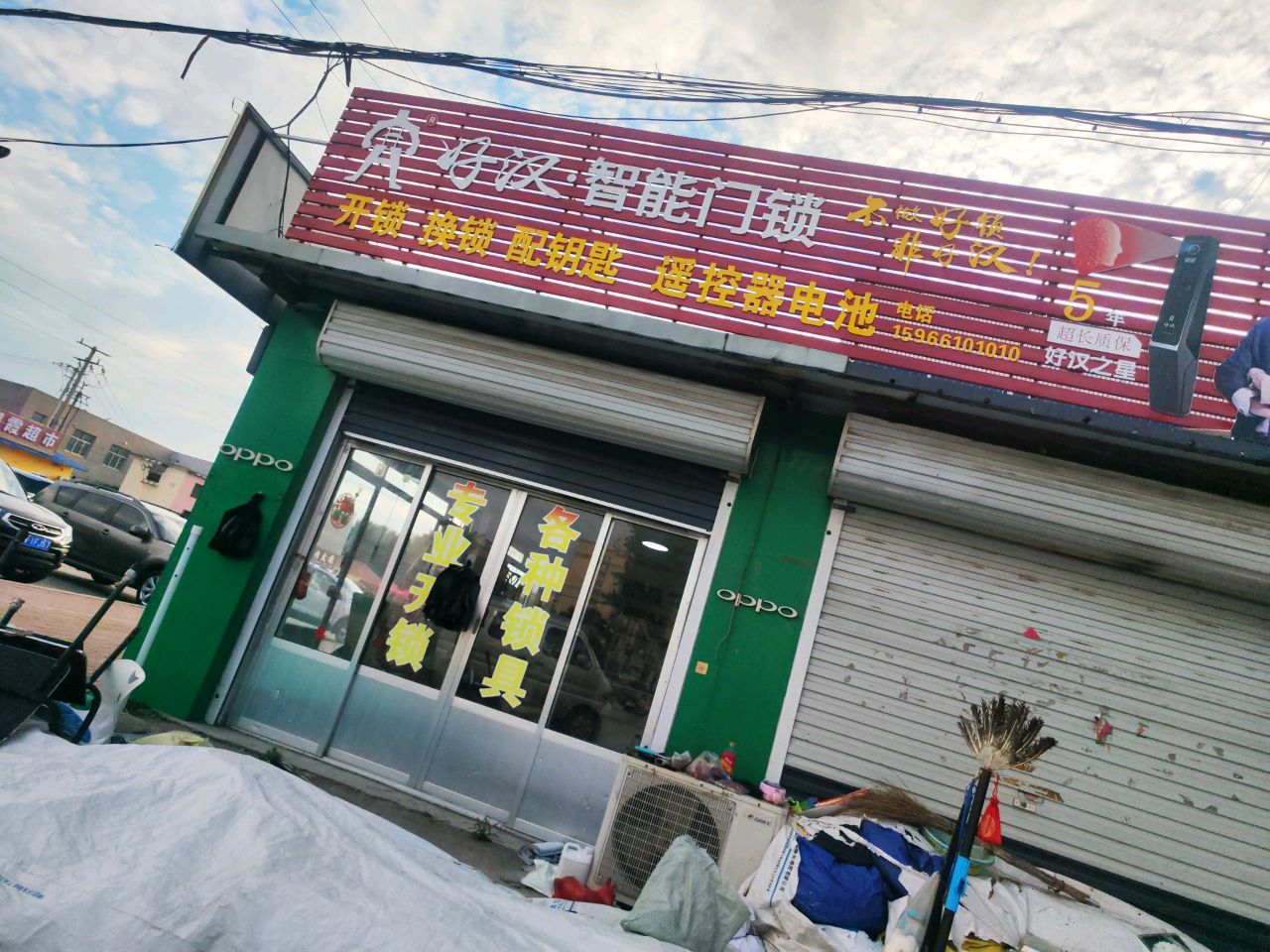 好汉·智能门锁