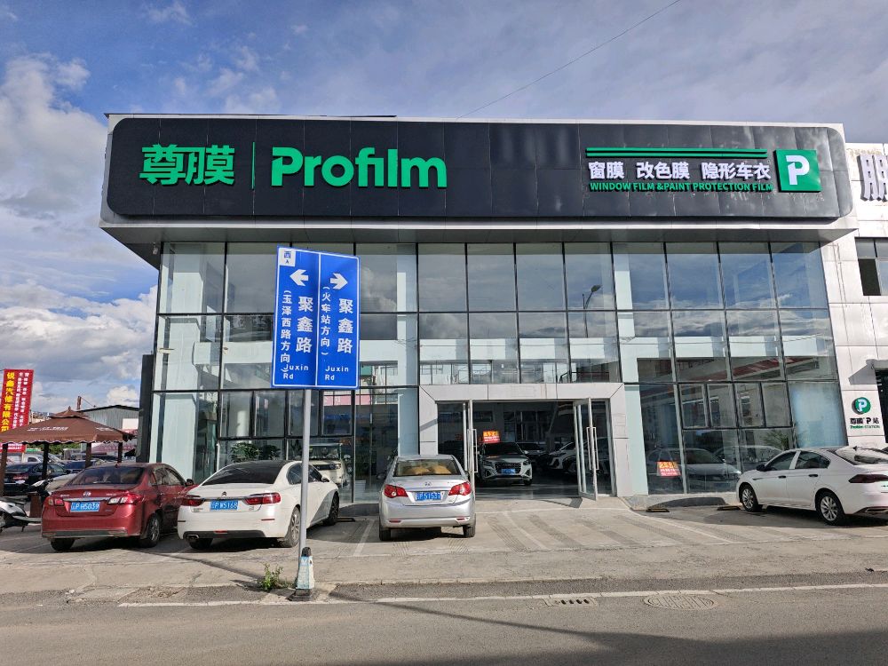 青蛙二手车·尊膜装饰