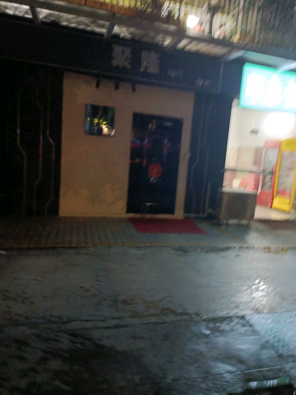 聚隆酒吧