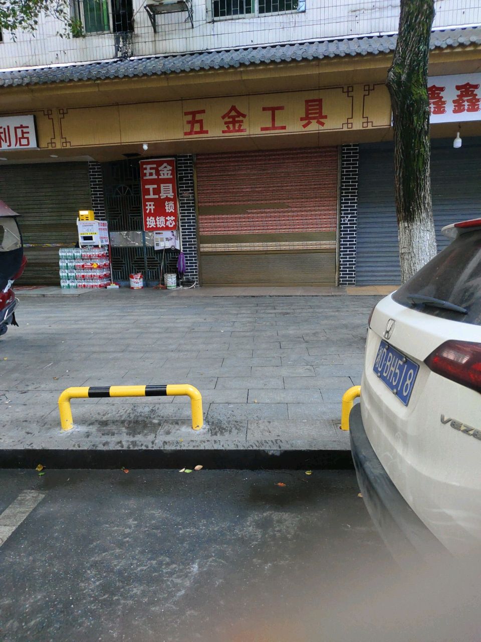 五金工具店(建设路店)