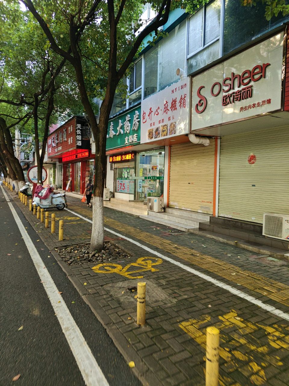 包开心麻糍铺(和平路店)