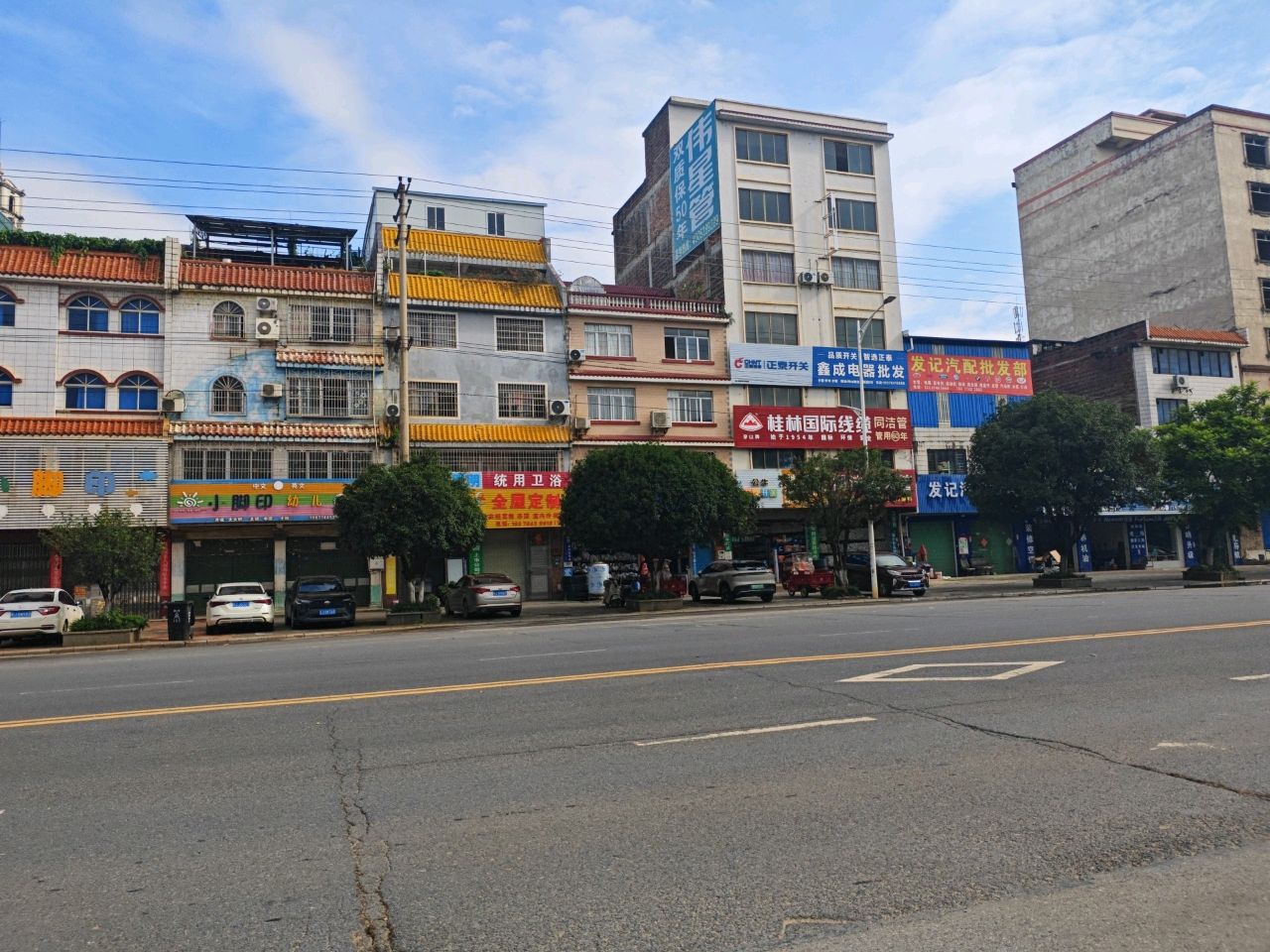 发记汽配批发部