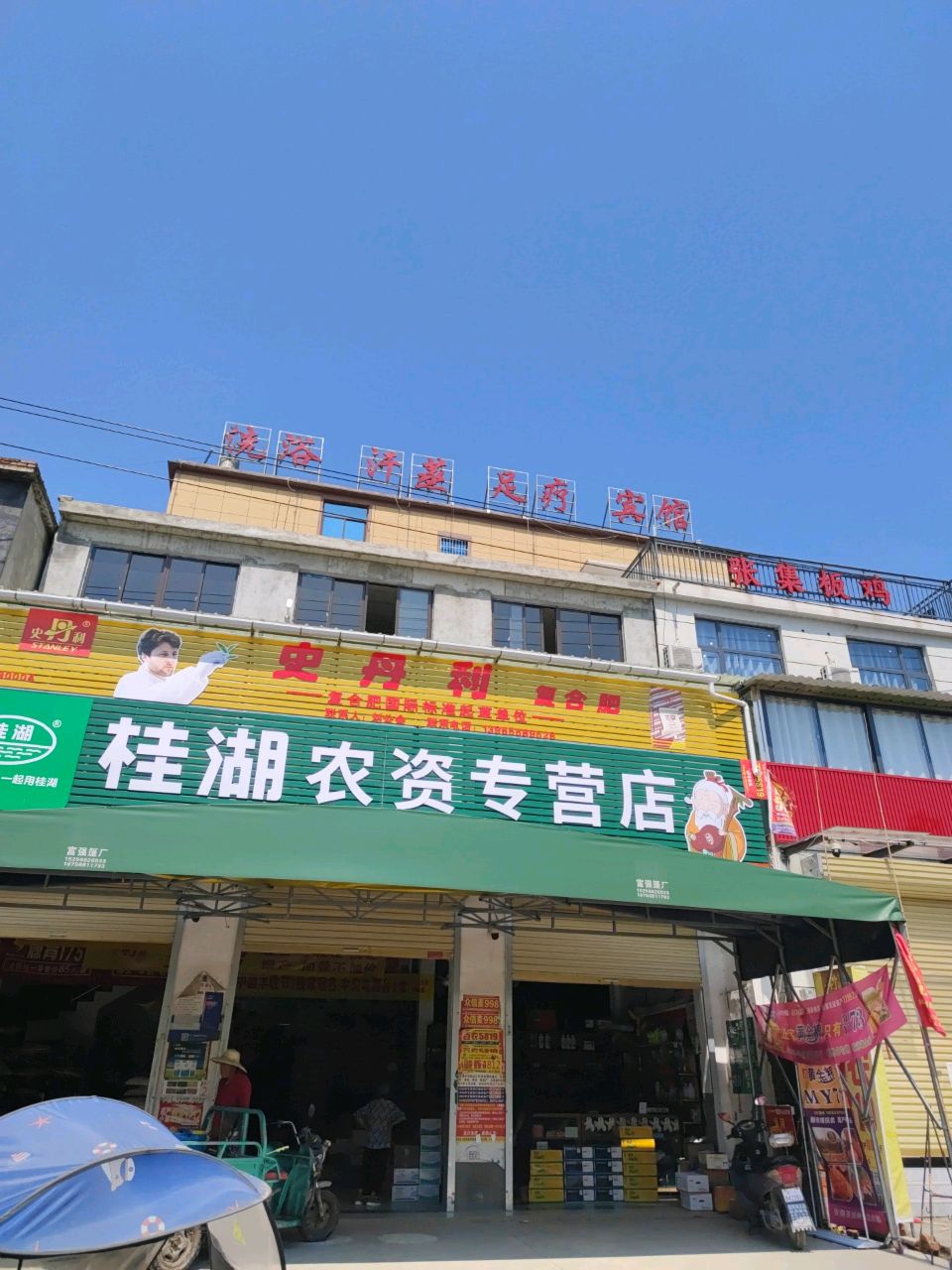 洗浴汗蒸足疗宾馆