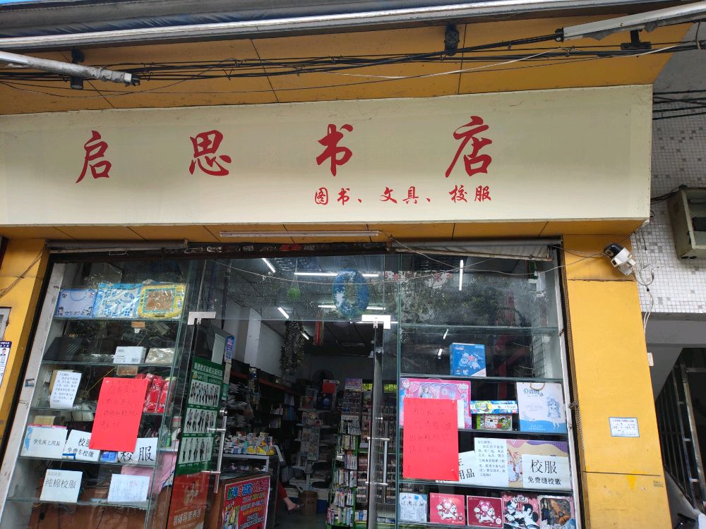 青青世界校服(北滘专卖店)