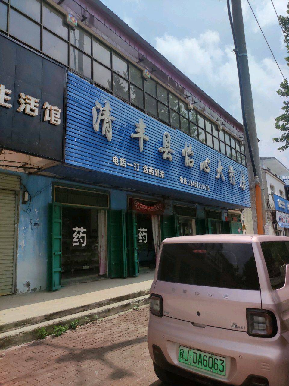 豫北通讯授权店