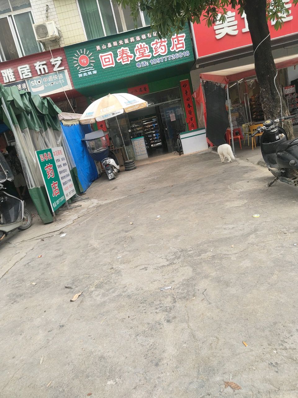清雅居布艺