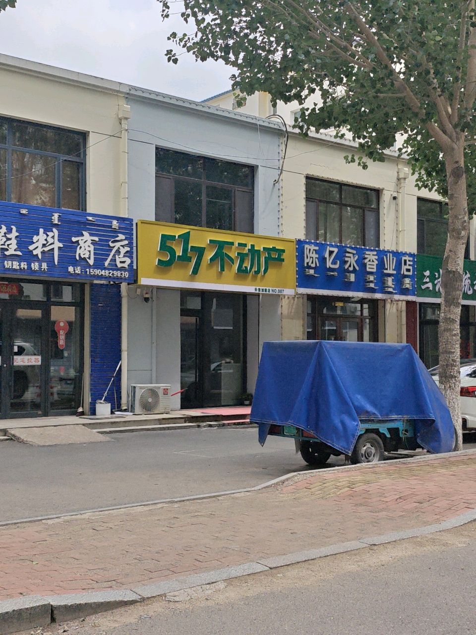 三沐传统按摩