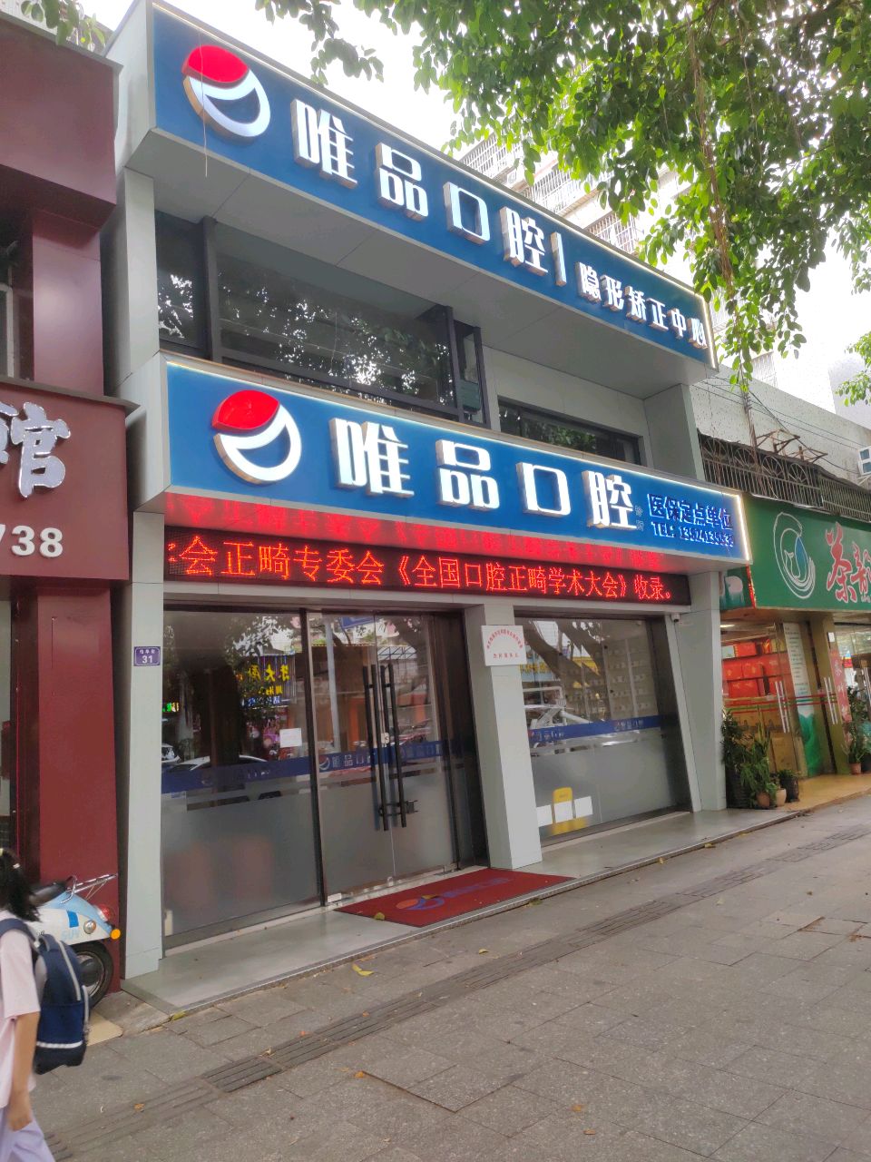 茶韵宝溪(怡景苑店)