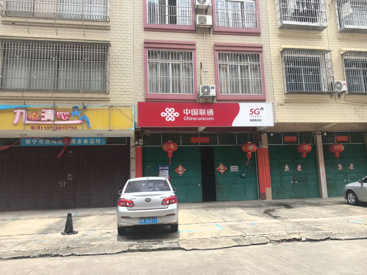 九点清吧