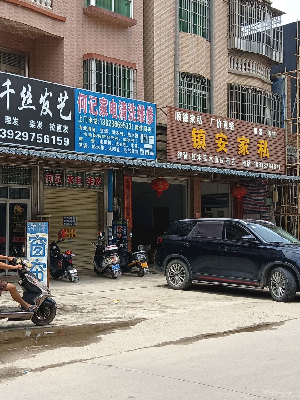 何记家电清洗维修