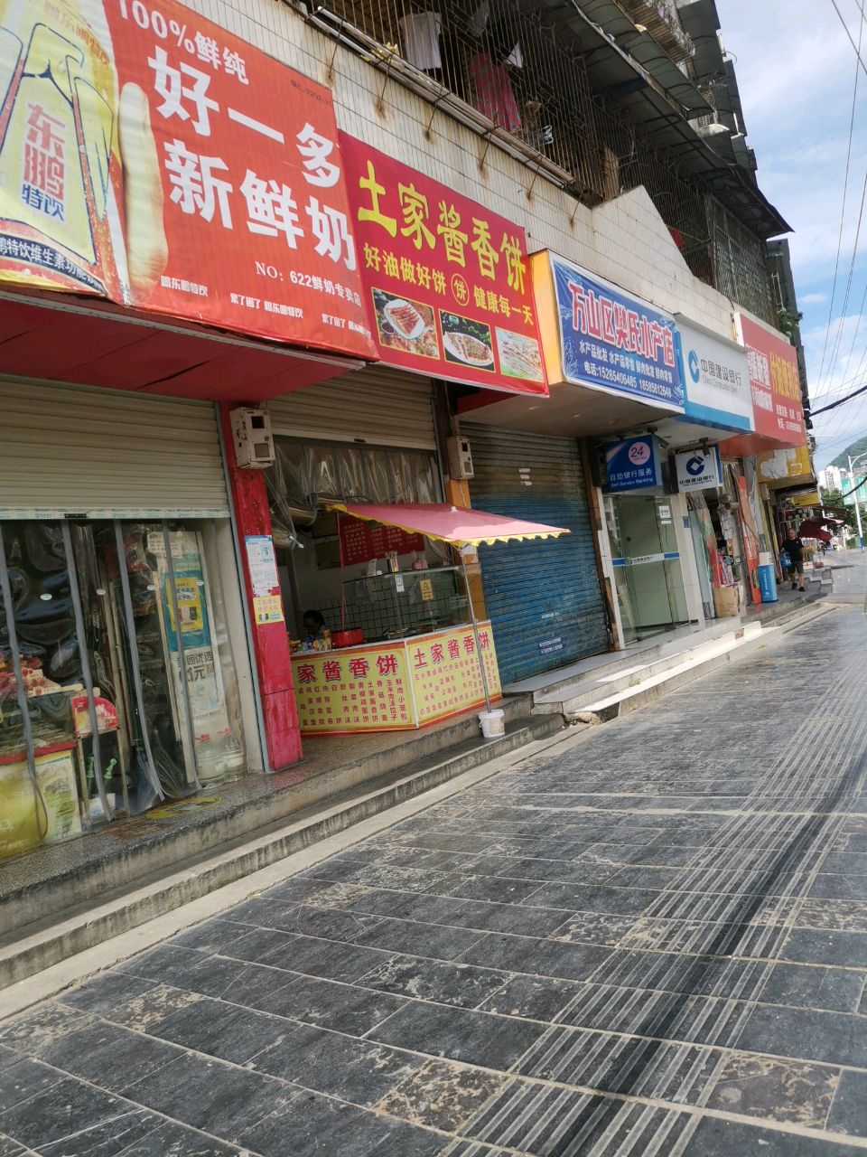 万山区樊氏水产店