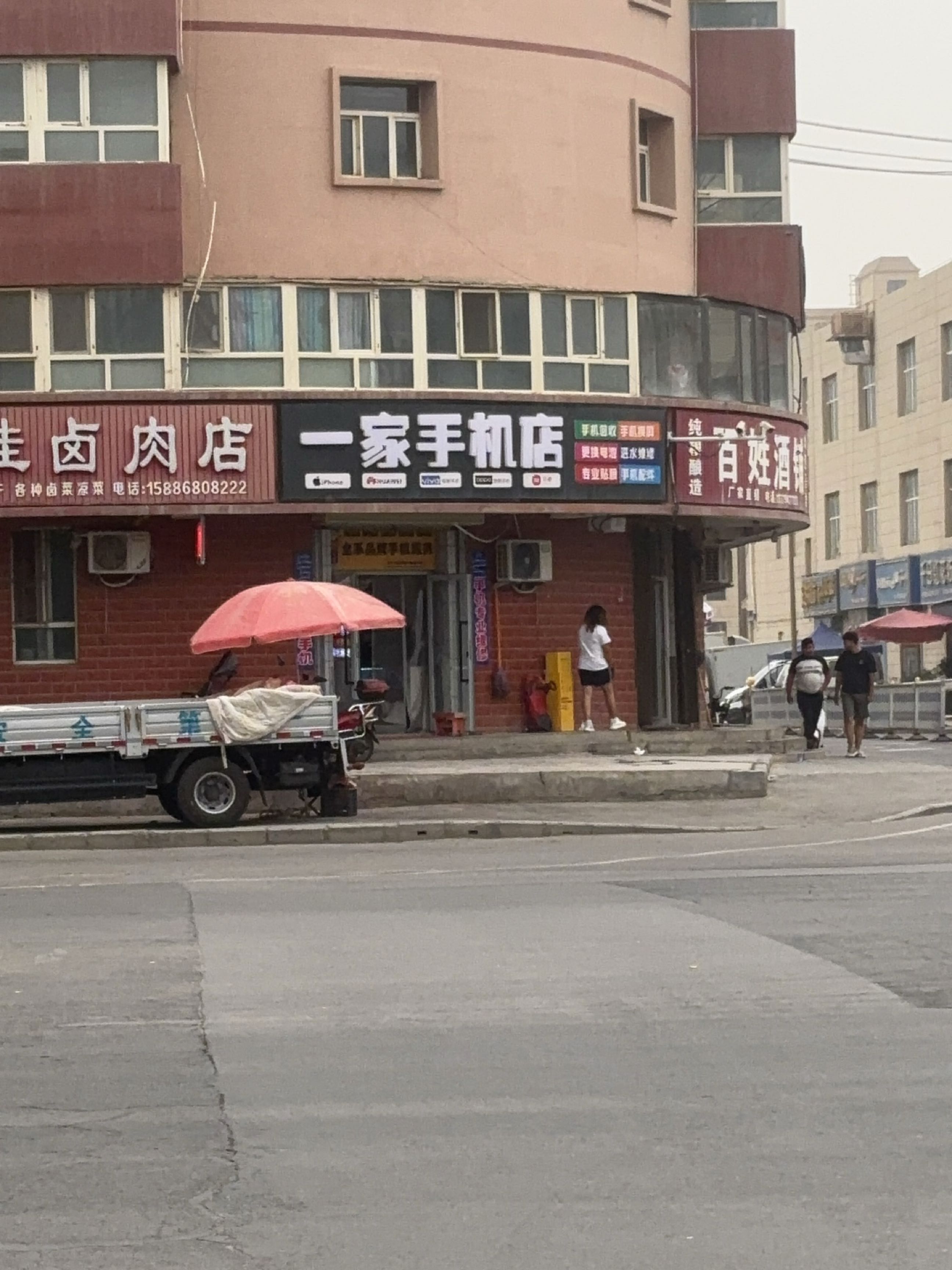 一家手机店(塔里木大道店)