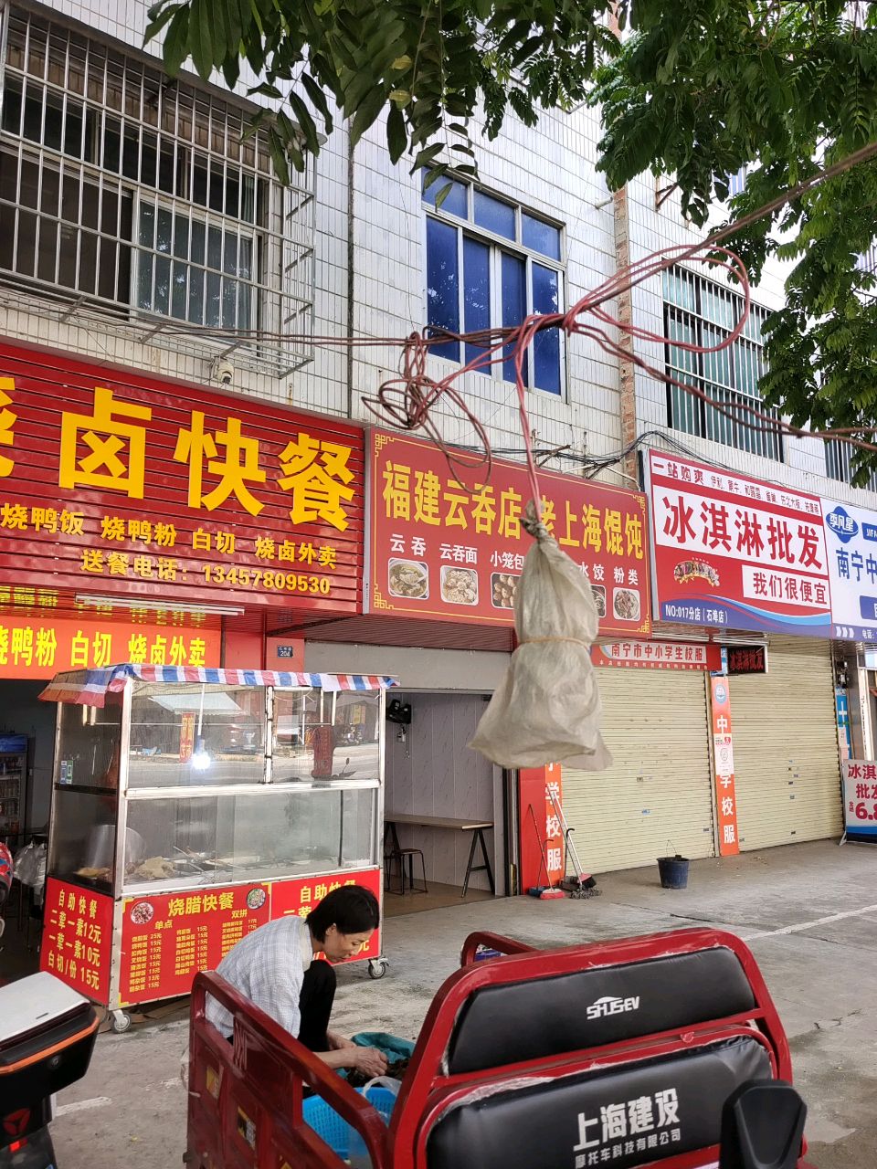 一站购爽冰淇淋批发(石埠店)
