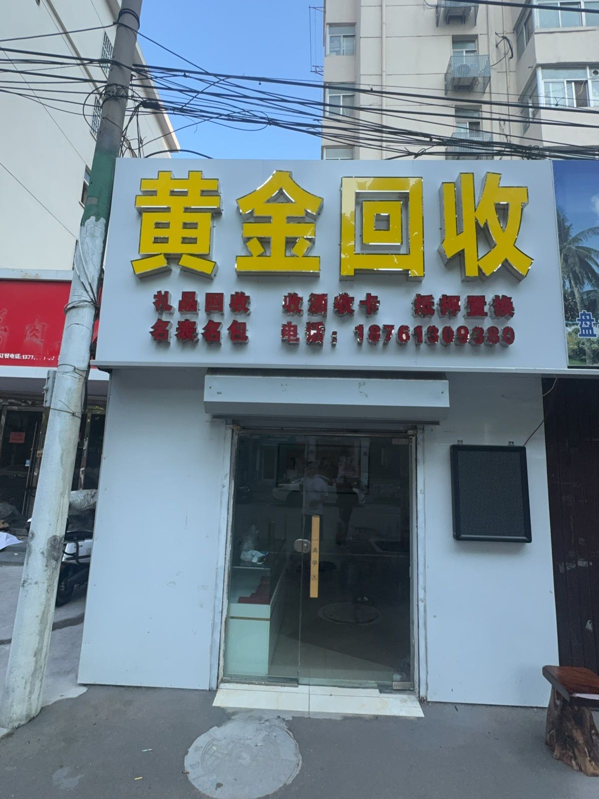 冬梅发廊(万润街店)