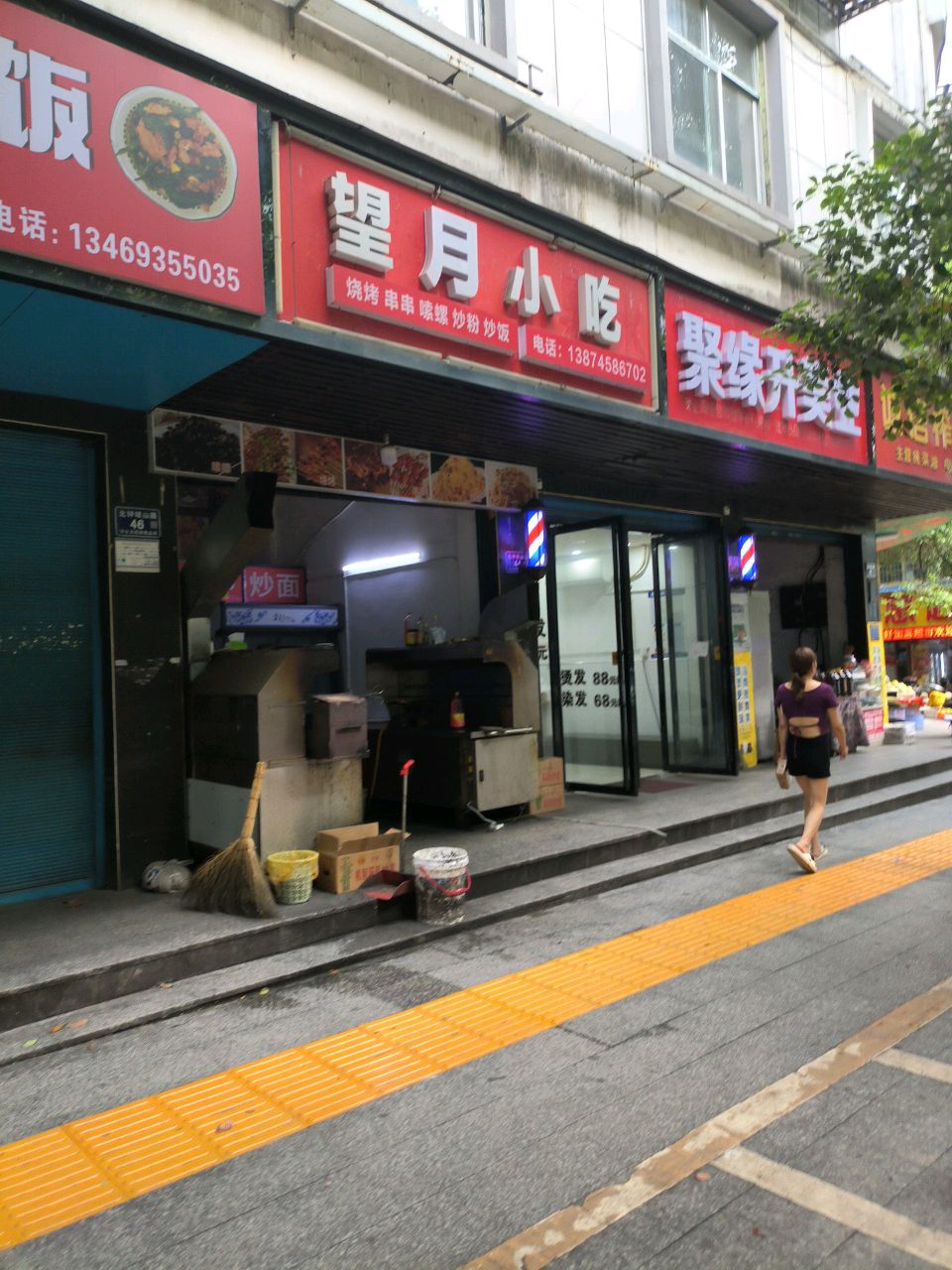 望月小吃