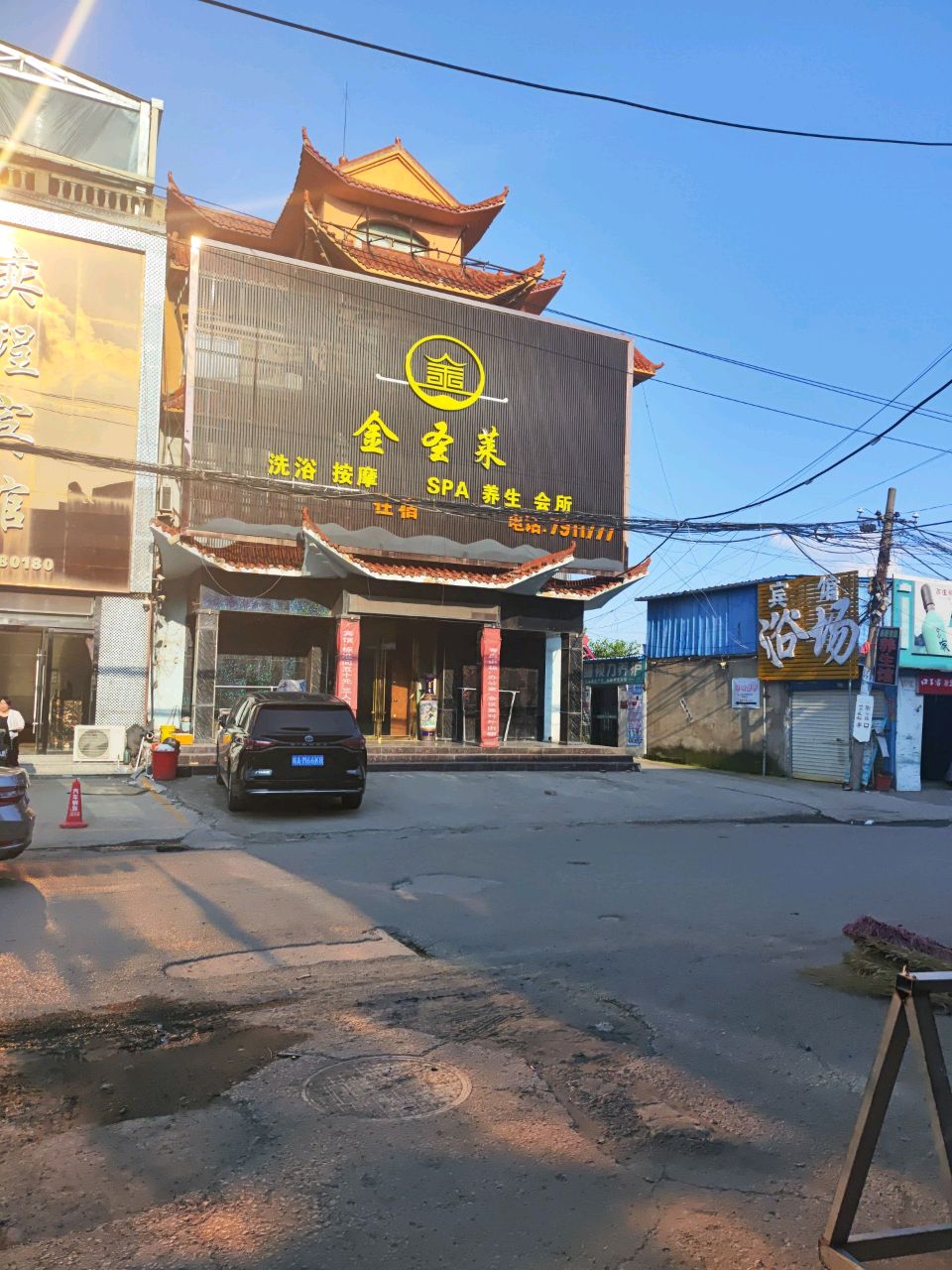 金圣莱洗浴按摩SPA养生会所