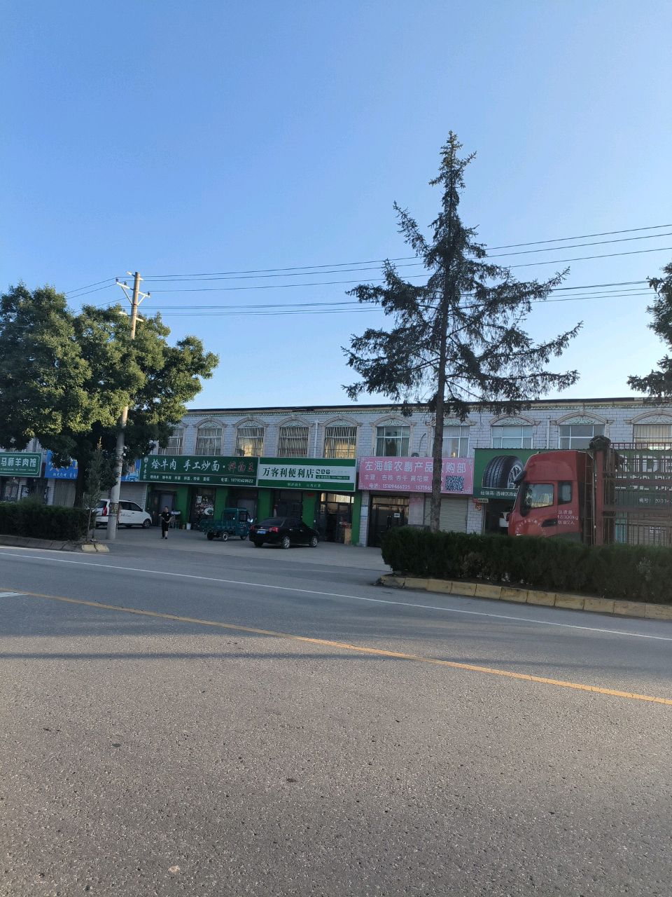 左海峰农副产品收购部