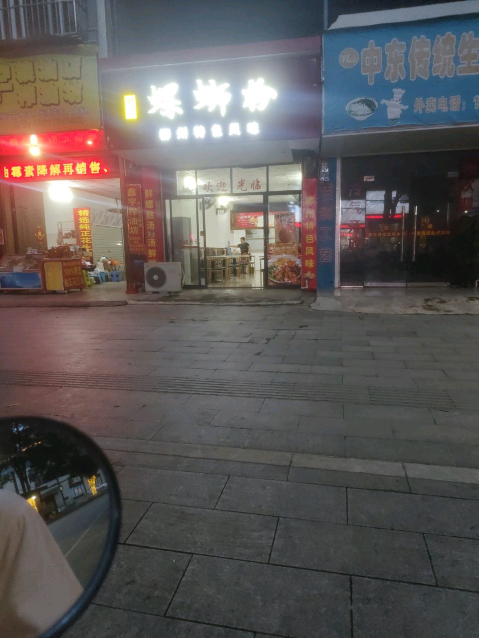 螺蛳粉