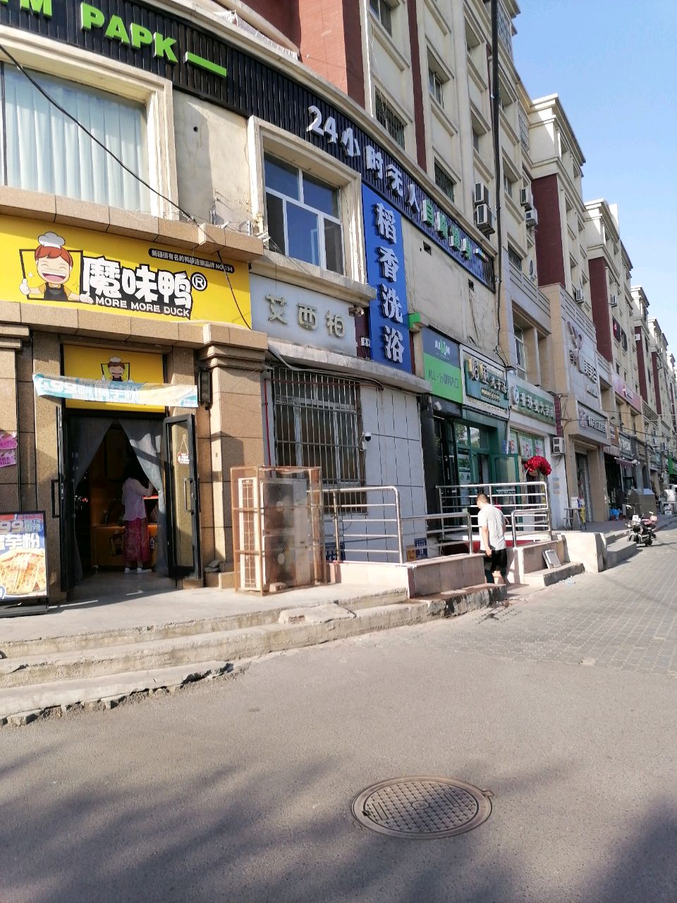 清真哈金丸子汤(华阳小区店)