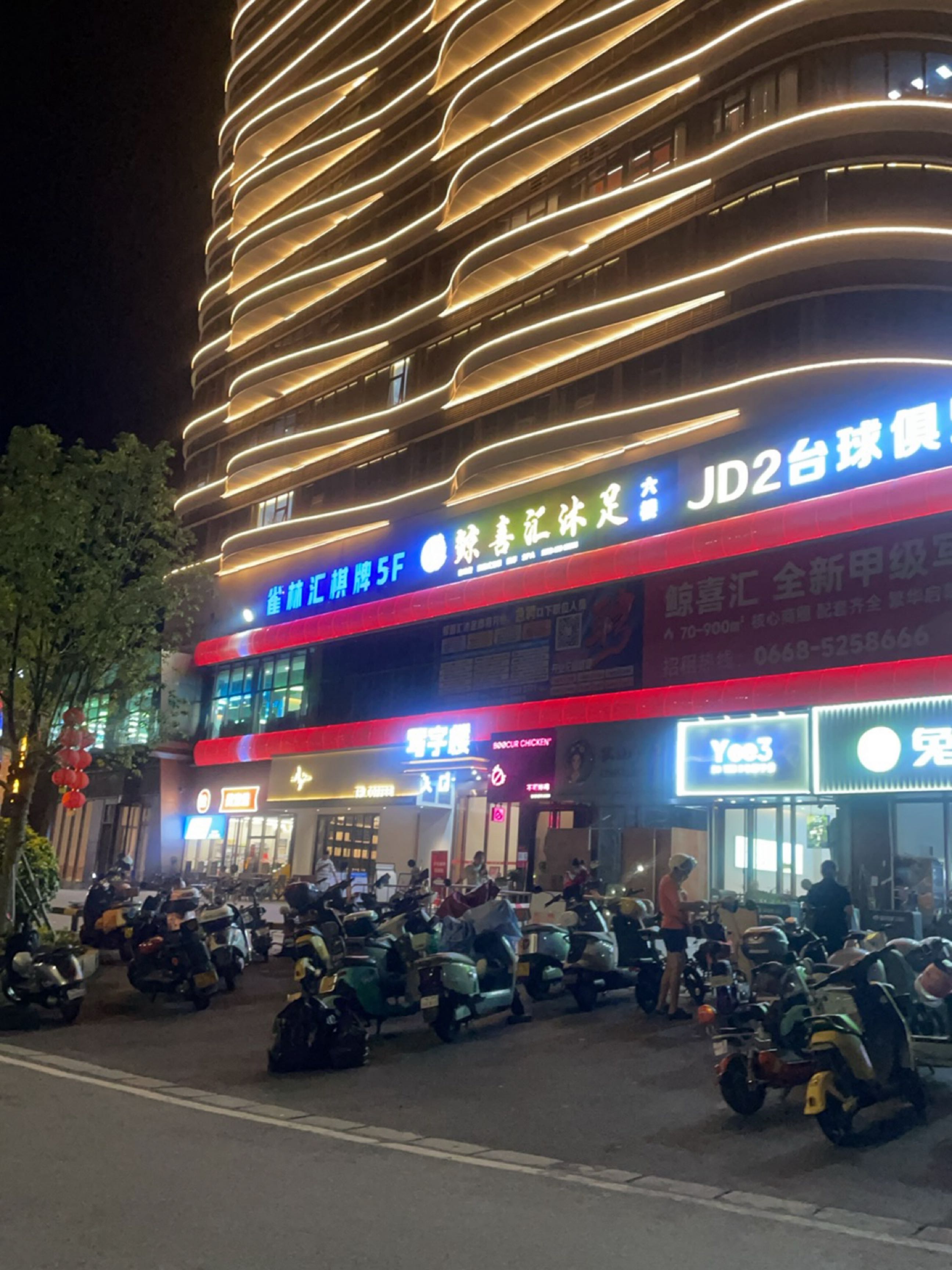 鲸喜汇沐足(电白鲸喜汇店)