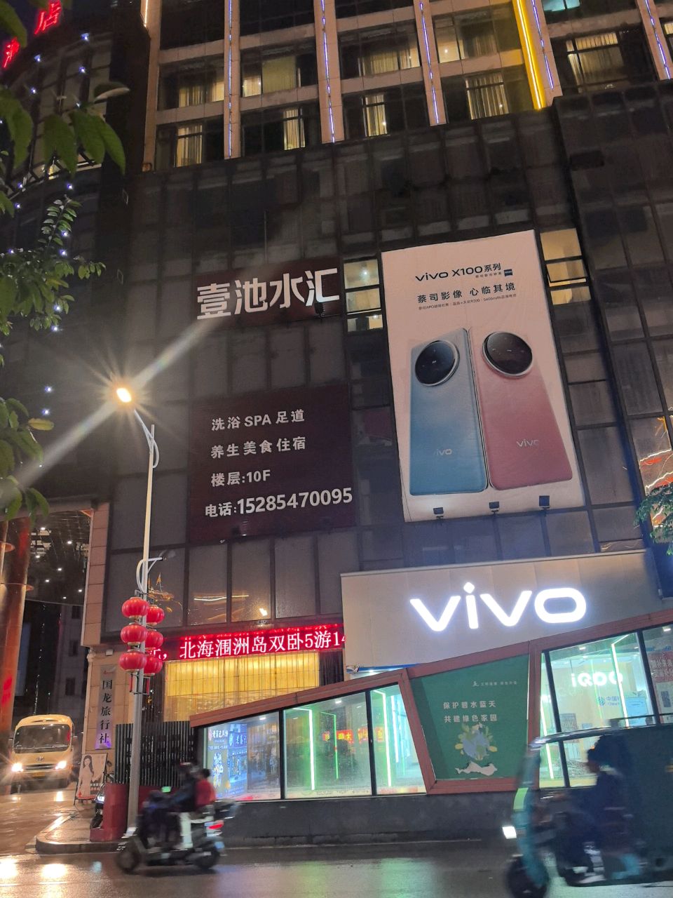 壹池水汇