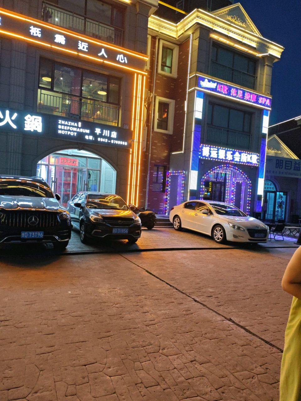 博远娱乐会所K歌