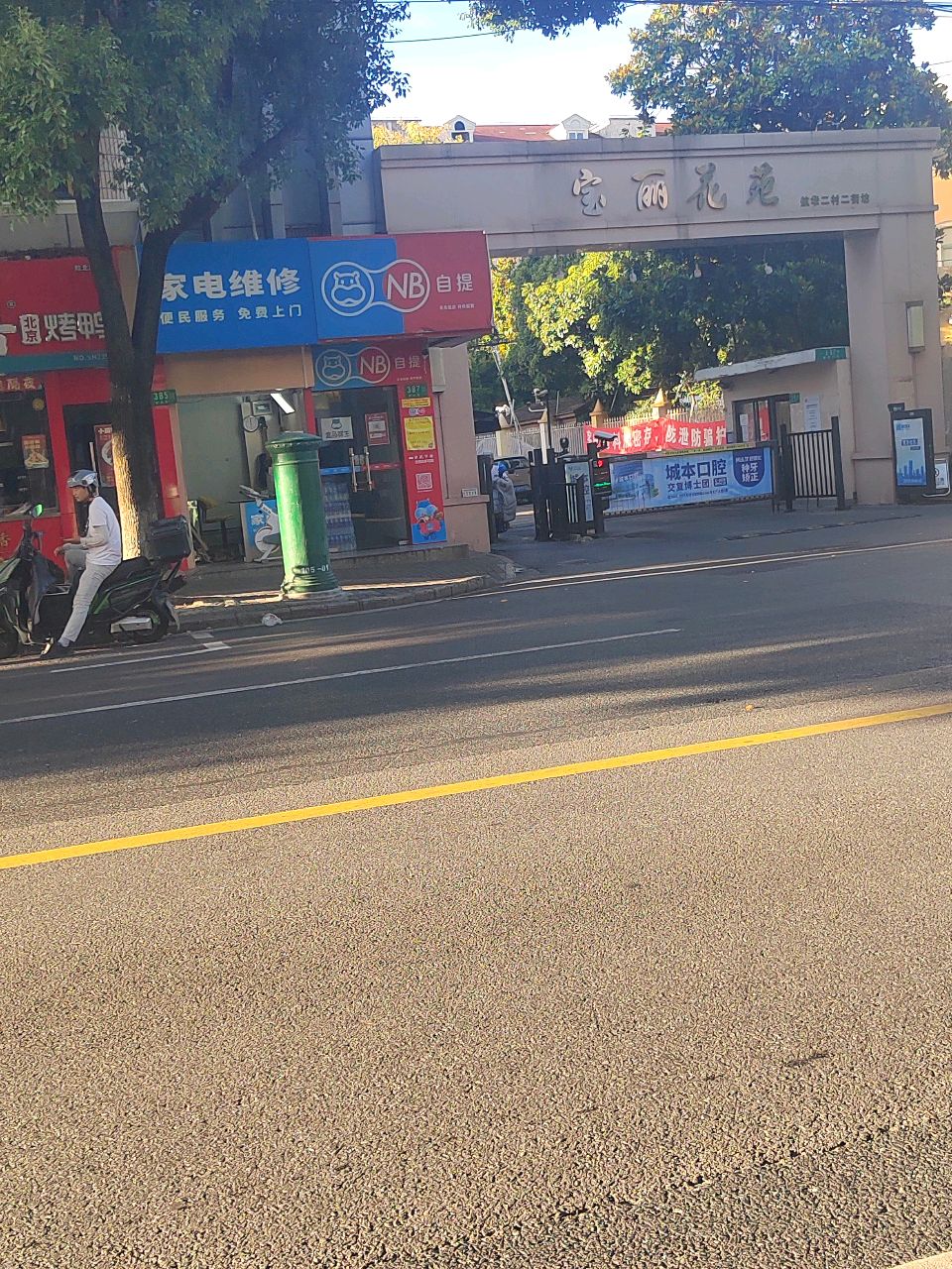 家电维修